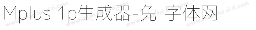 Mplus 1p生成器字体转换